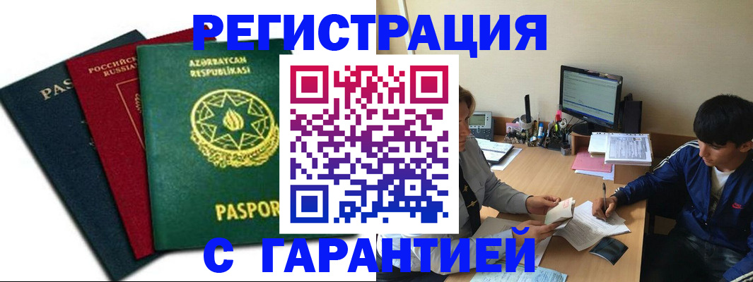 временная регистрация адрес в Михайловке