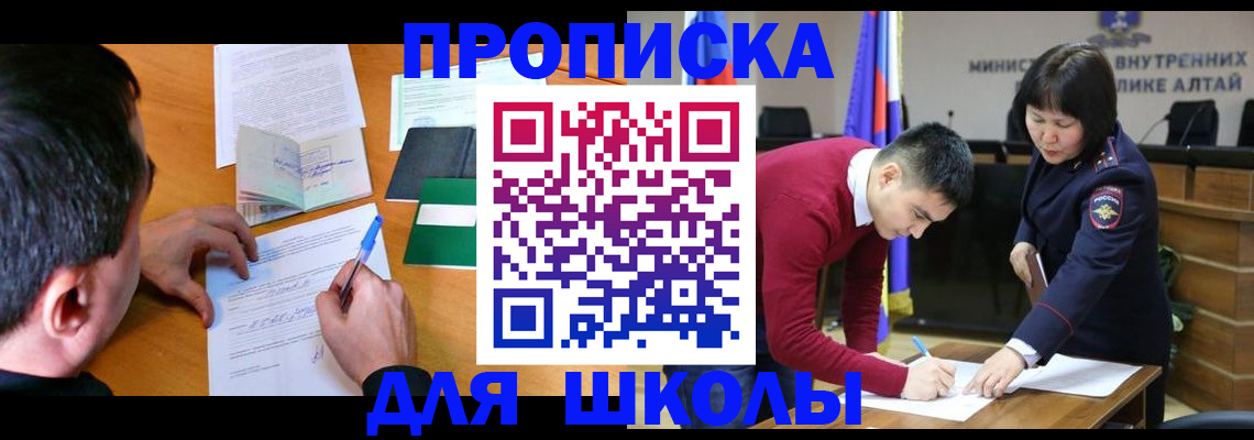 прописка штамп в Михайловке