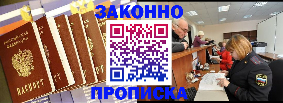 временная регистрация гарантия в Михайловке